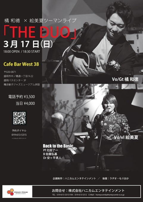 DUO＿フライヤー_トンボなし_page-0001