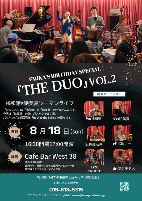 JAZZ Project duo vol2