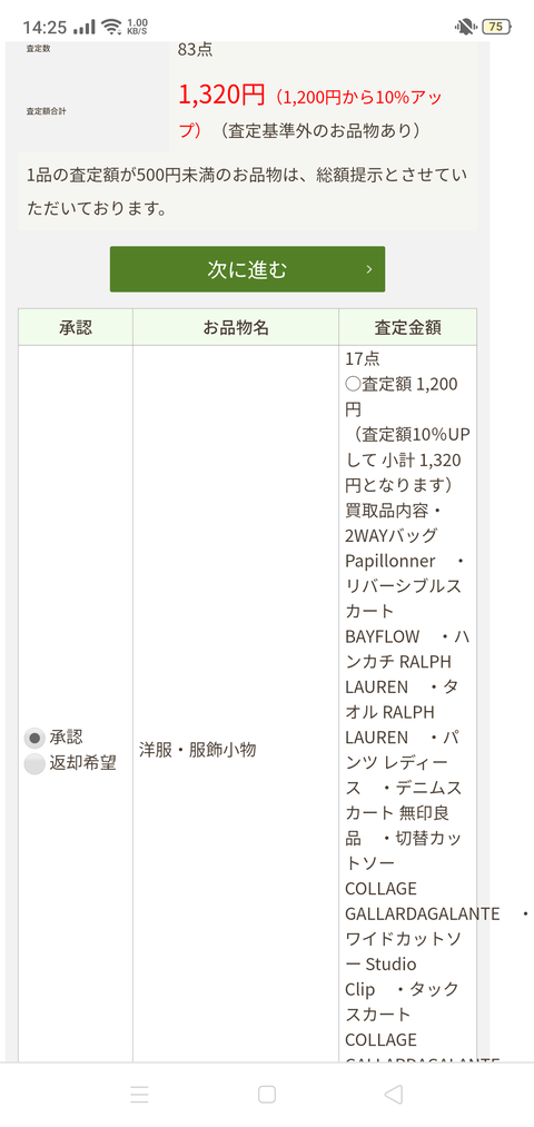Screenshot_2020-03-11-14-25-09-13