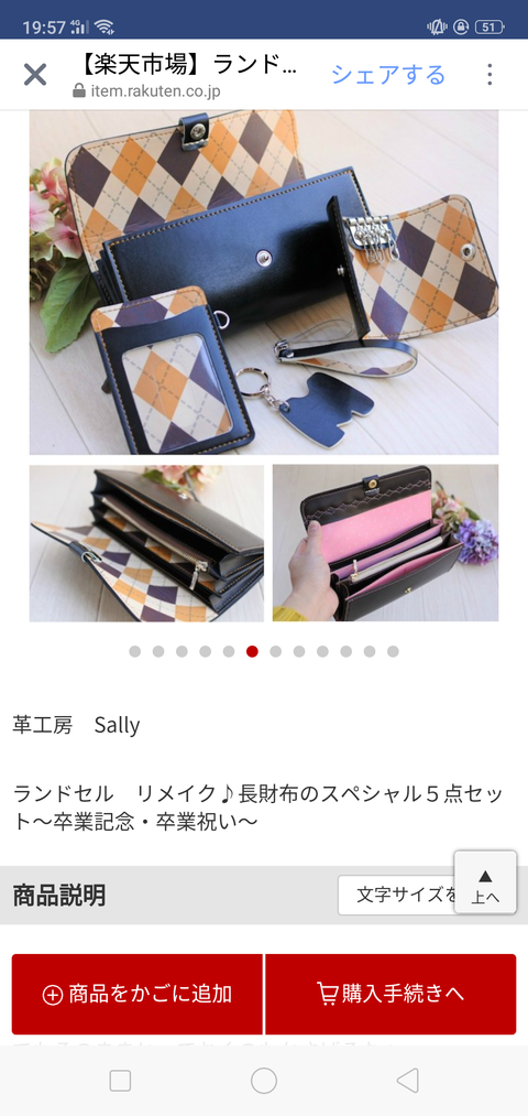 Screenshot_2018-08-02-19-57-27-45