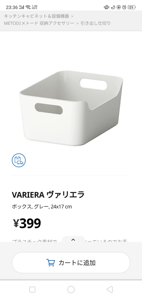 Screenshot_2019-06-25-23-36-21-29-540x1140