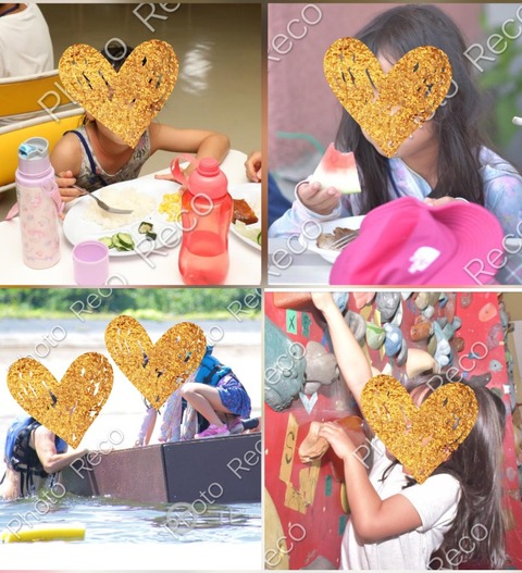 inCollage_2020081