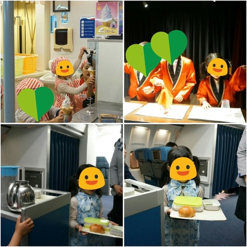 PhotoGrid_1495171220420