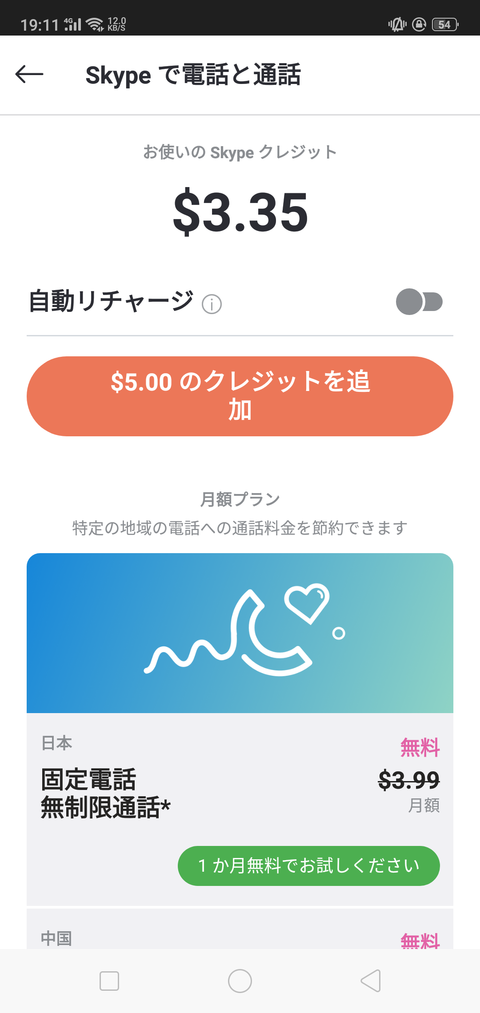 Screenshot_2019-02-20-19-11-47-46