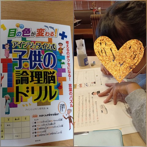 inCollage_20200302_131146736-960x960