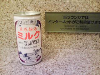 草原物語 Jalanaskyのスッチーを救え