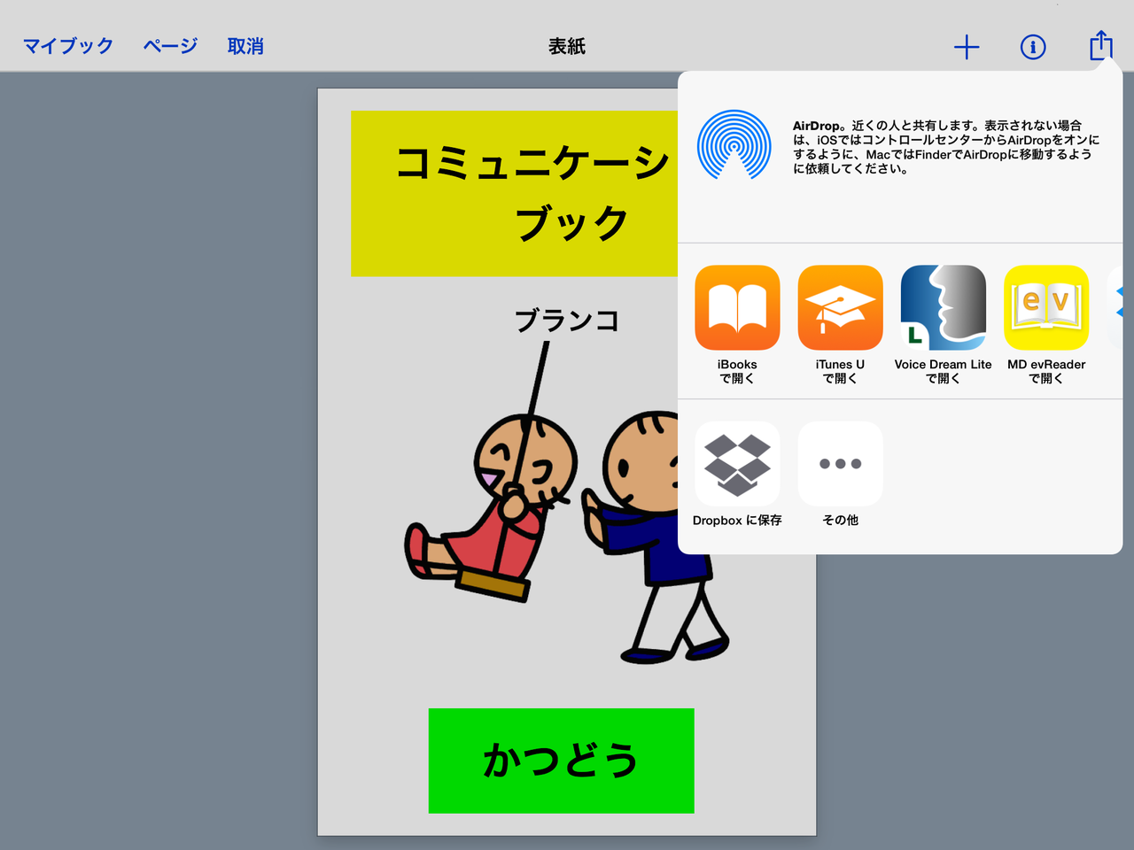 日記 お道具箱日記