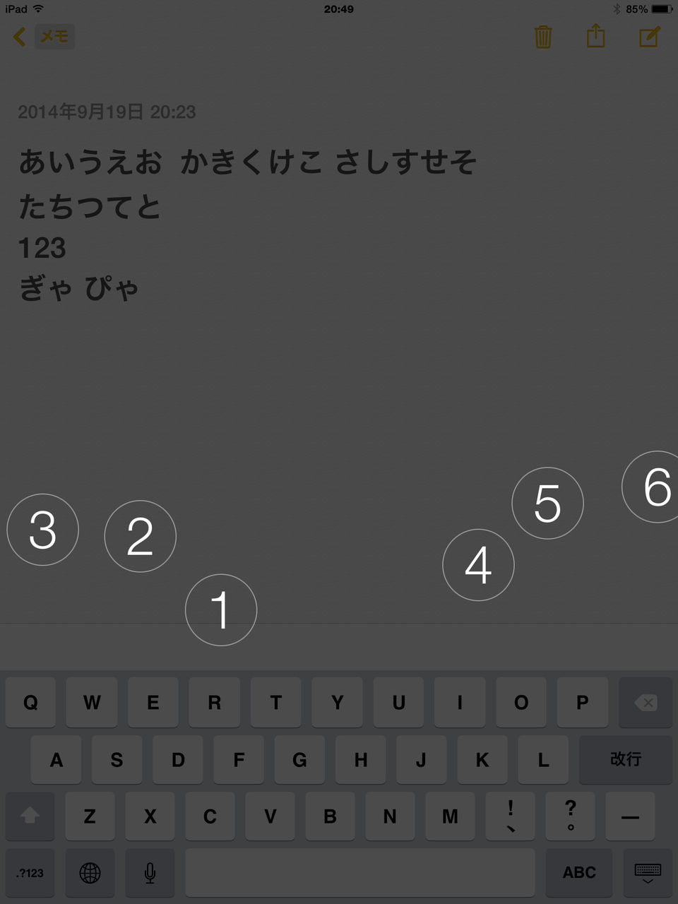 Ios8 アクセシビリティ速報 なんと6点点字入力でひらがなが書けた お道具箱日記 Ios8 アクセシビリティ速報 なんと6点点字入力でひらがなが書けた お道具箱日記