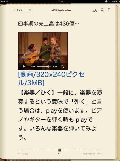 Macのpagesで 動画を埋め込んだepubを作成する方法 その1 お道具箱日記