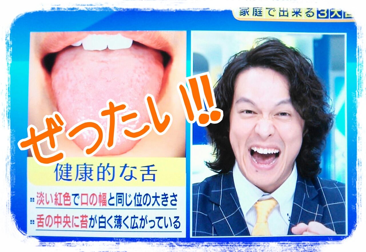舌苔 ぜったい やっぱりだいすき丸山隆平 舌苔 ぜったい やっぱりだいすき丸山隆平