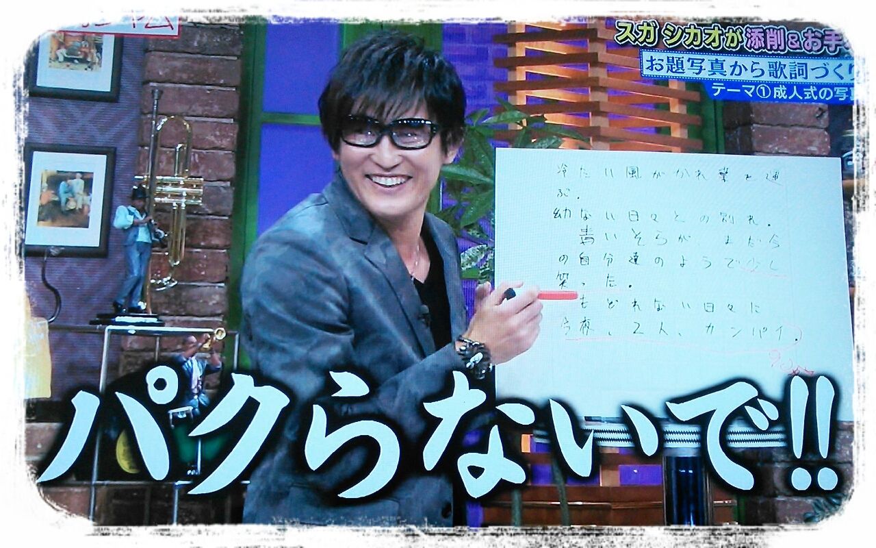 ときめく関ジャム やっぱりだいすき丸山隆平