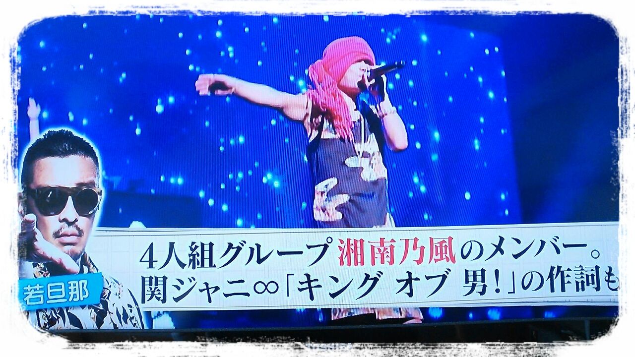 ときめく関ジャム やっぱりだいすき丸山隆平
