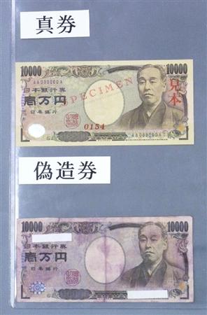 勤務先のプリンタでコピーし１万円札偽造行使男逮捕 使われた先の神社では偽札だと直ぐに気づくもおもちゃだと思い通報せず 岡山 オスシバン