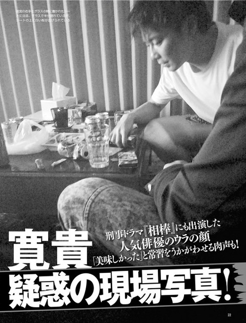 成宮寛貴 オスシバン 成宮寛貴 オスシバン