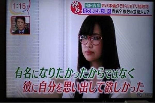 テレビ アパ不倫 青山真麻 ラッセン氏との 交際 告白に東国原 大したツラしてないのに オスシバン