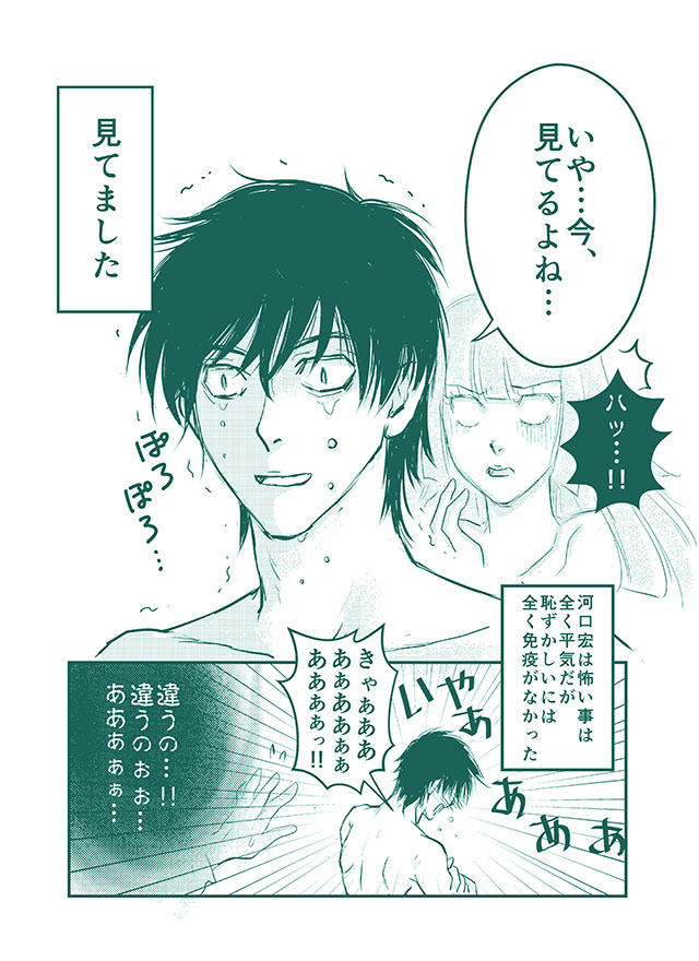 やわらかい手 その４ Jamさんちのマンガいろいろ