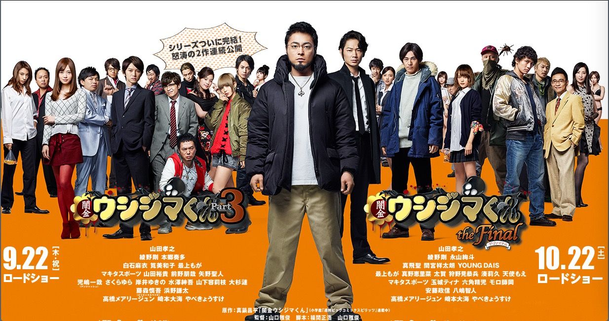 Gyao 闇金ウシジマくん スマホ漫画アプリとamazonプライムビデオ Gyao 闇金ウシジマくん スマホ漫画アプリとamazonプライムビデオ