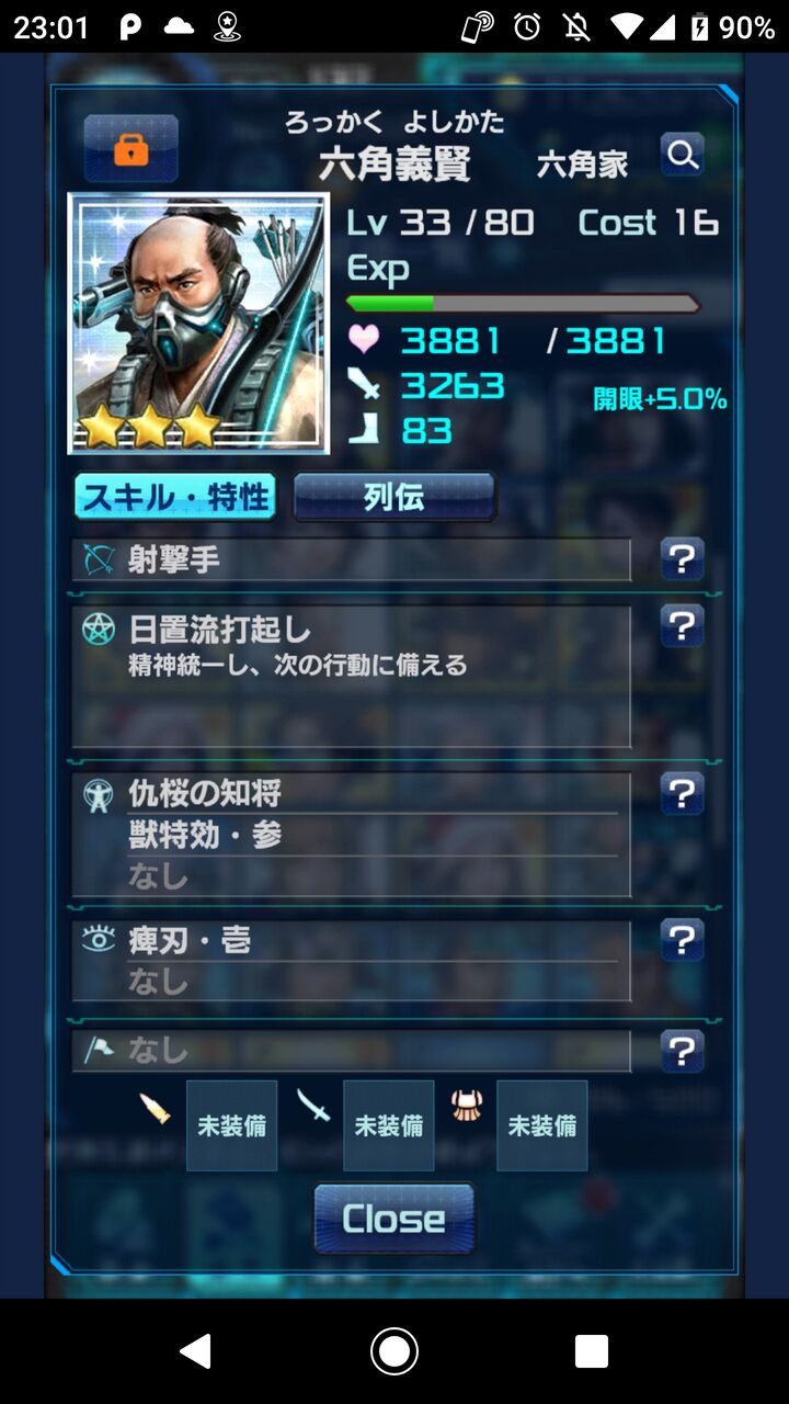 貴方も私も良い事なし 信長の野望20xx よっぴいでひょうどはなつ 弓育成プラン
