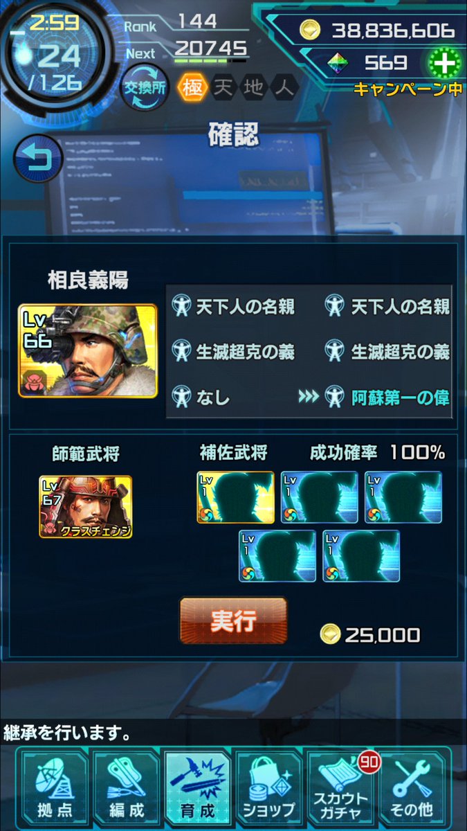 貴方も私も良い事なし 信長の野望xx 8月育成振り返り 貴方も私も良い事なし 信長の野望xx 8月育成振り返り
