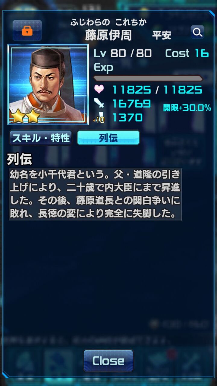 貴方も私も良い事なし 信長の野望xx 呪術師アタッカー 貴方も私も良い事なし 信長の野望xx 呪術師アタッカー
