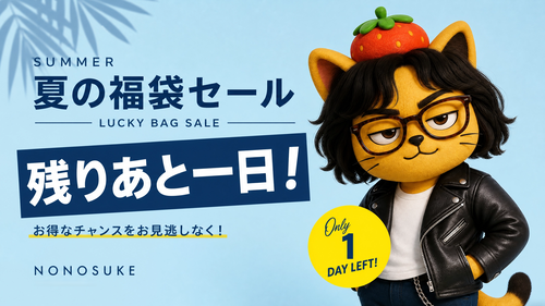 eyecatch_summer_sale