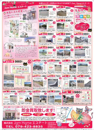 JamHome20130118おもて