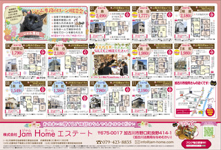 Jamhome2020年5月モデハ1/2枠ol