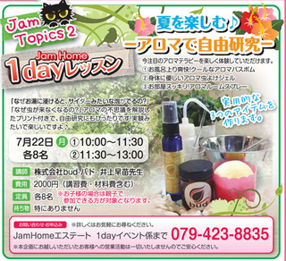 1day0713のコピー