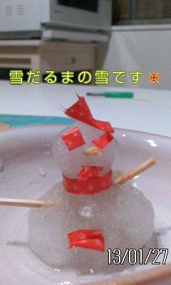 雪ちゃん