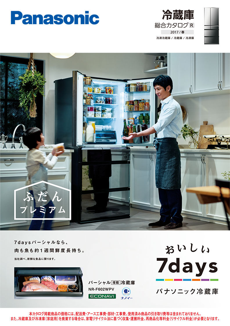 パナソニック冷蔵庫 NR-F602WPV S*i様 106 Panasonic ノンフロン冷凍