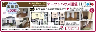 Jam-はりま住宅1102号B版-全枠ol
