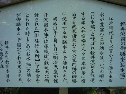 ご膳水立て看板