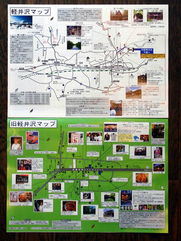 軽井沢地図表側