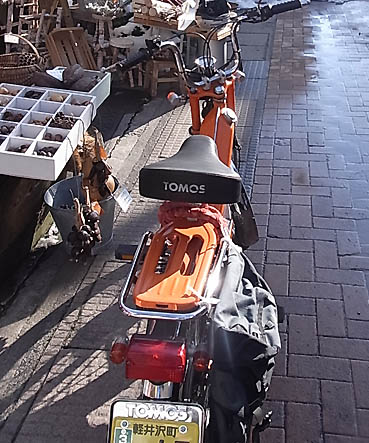 TOMOS