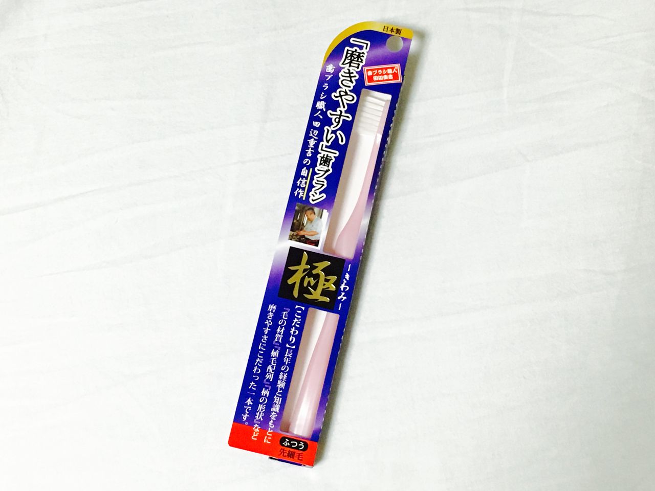 最強の歯ブラシ 田辺重吉の磨きやすい歯ブラシ 極 とは Jamlog Jp 最強の歯ブラシ 田辺重吉の磨きやすい歯ブラシ 極 とは Jamlog Jp