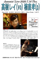 20200716高樹レイ