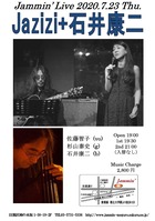 20200723佐藤智子