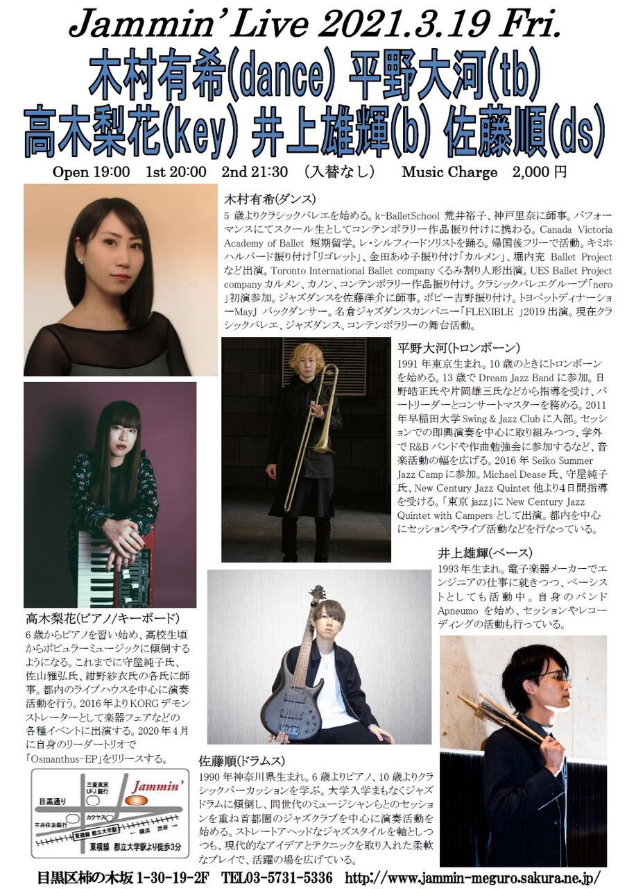 ライブ情報 インフォメーション