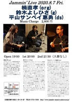 20200807楠直孝