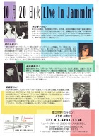20261020�Ļ�jammin 001