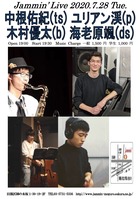 20200728中根佑紀