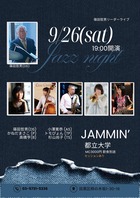 20260926����jammin live