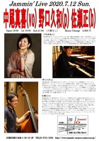 20200712中尾真喜