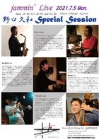 20210705野口久和スペシャルセッション
