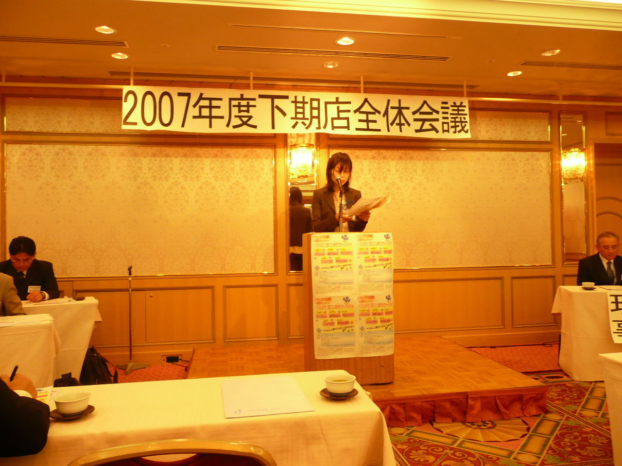 労金八王子支店全体会議 ｊａｍ日本機械工業労働組合