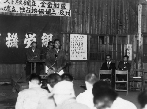１９６１年全金加盟