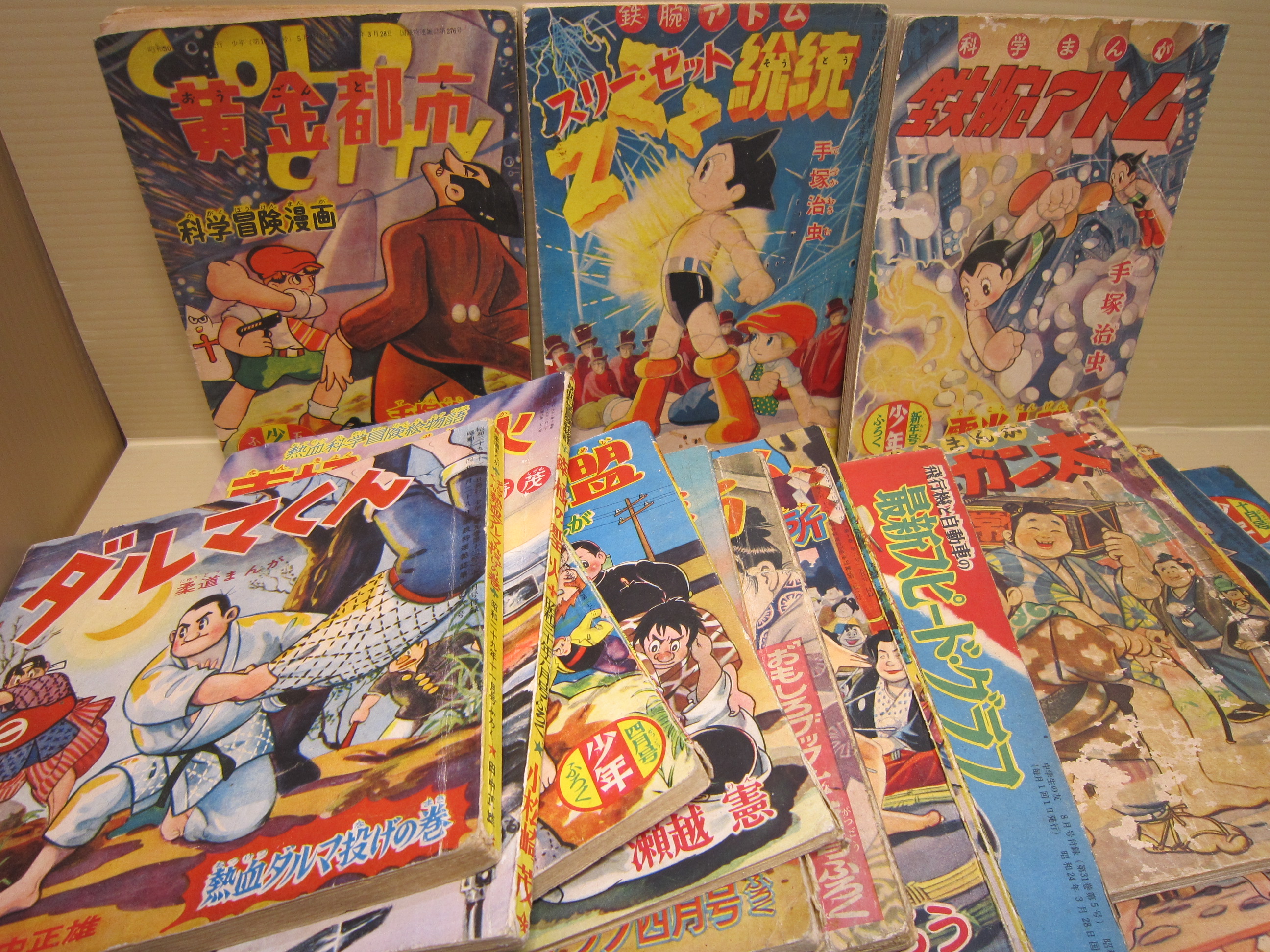 昭和 少年付録のマンガの紹介です 手塚治虫ほか リサイクルショップジャム鳥取店blog 昭和 少年付録のマンガの紹介です 手塚治虫ほか リサイクルショップジャム鳥取店blog