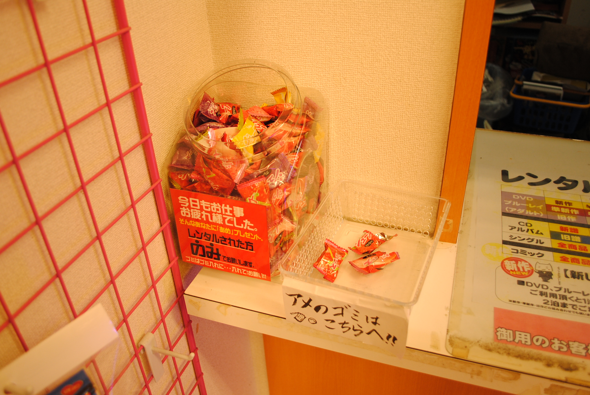 アダルトコーナーの ほっ とするサービスやってます リサイクルショップジャム鳥取店blog アダルトコーナーの ほっ とするサービスやってます リサイクルショップジャム鳥取店blog