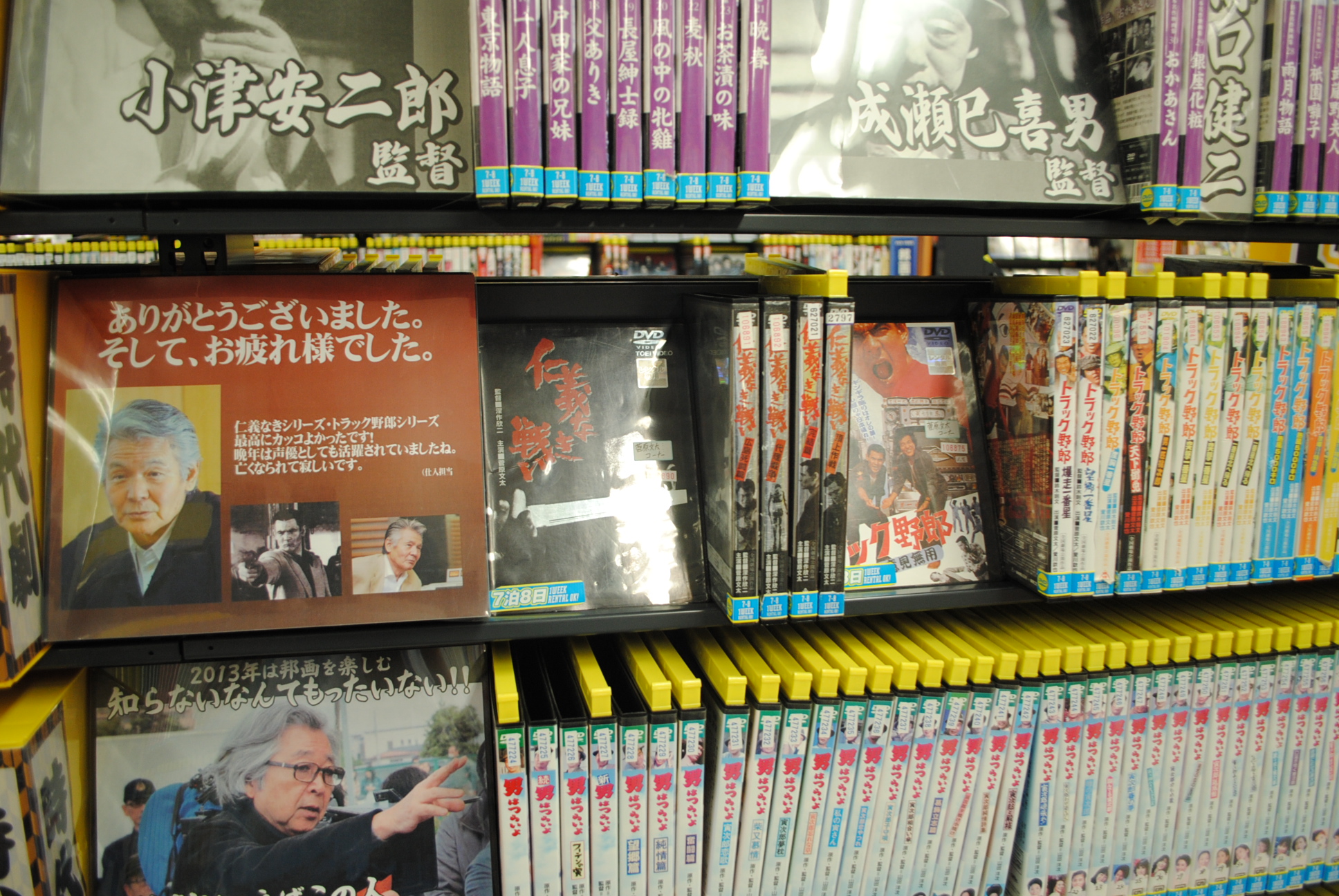 高倉健さん 菅原文太さんコーナーあります リサイクルショップジャム鳥取店blog 高倉健さん 菅原文太さんコーナーあります リサイクルショップジャム鳥取店blog
