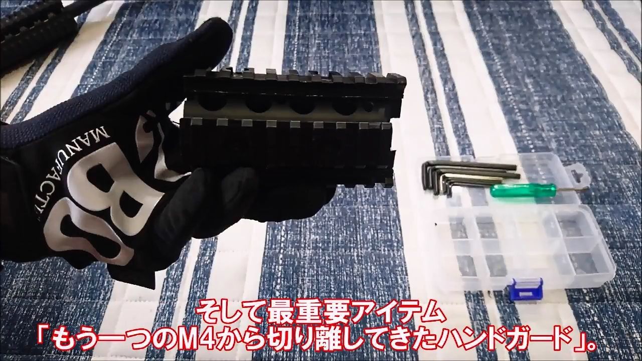 ライトプロM4 カスタムのすすめ」の解説など ※追記アリ : jamログ
